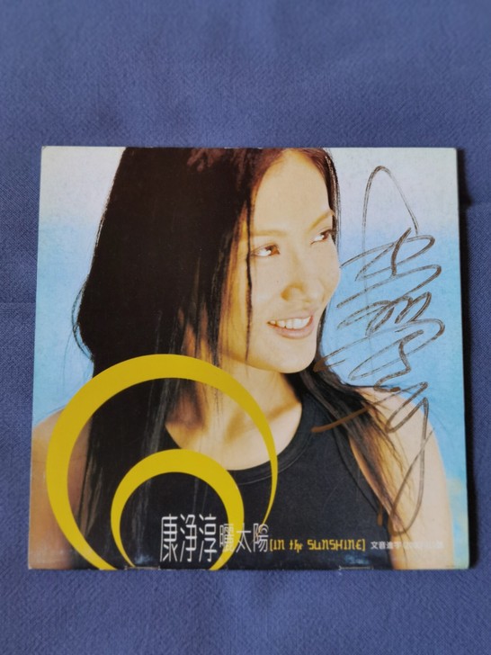 台湾明星 康静淳 亲笔签名CD歌词本（不包...