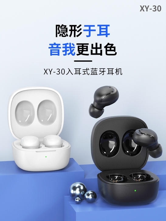 蓝牙无线耳机新款
