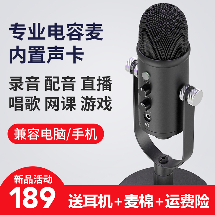 菲尼泰 麦克风，只是打开了包装