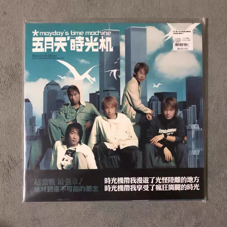 「现货包顺丰」五月天 时光机 限量版 靛蓝...