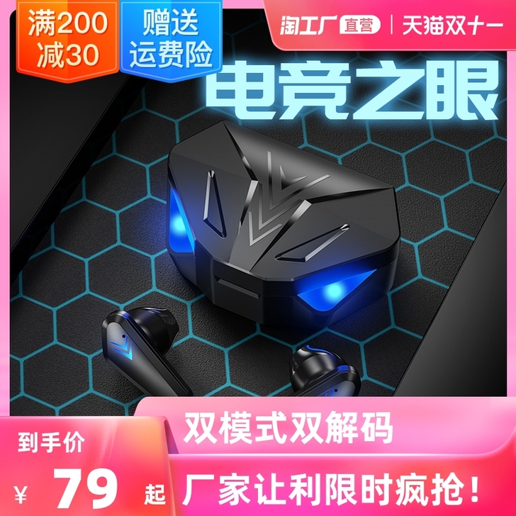 samtone 蓝牙耳机