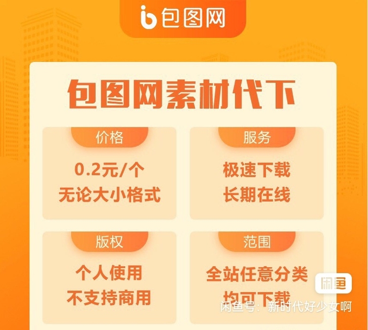 包图网代下载！可租日！可包月！