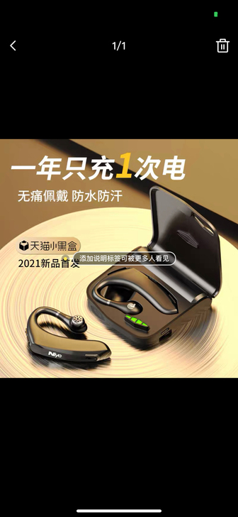 菲尼泰 蓝牙耳机，，买来想听直播的，听了一...