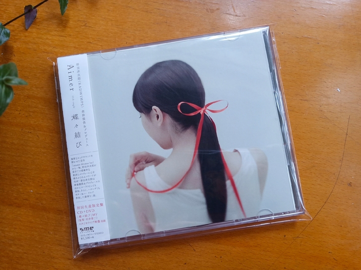 〔aimer〕蝴蝶结 初回