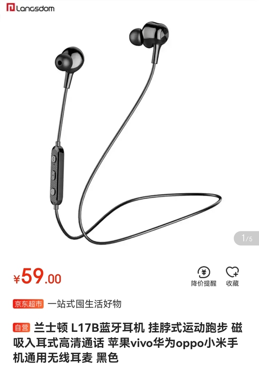 兰士顿 L17B蓝牙耳机 挂脖式运动跑步 ...