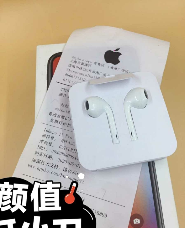 闲置苹果11有线耳机，扁头