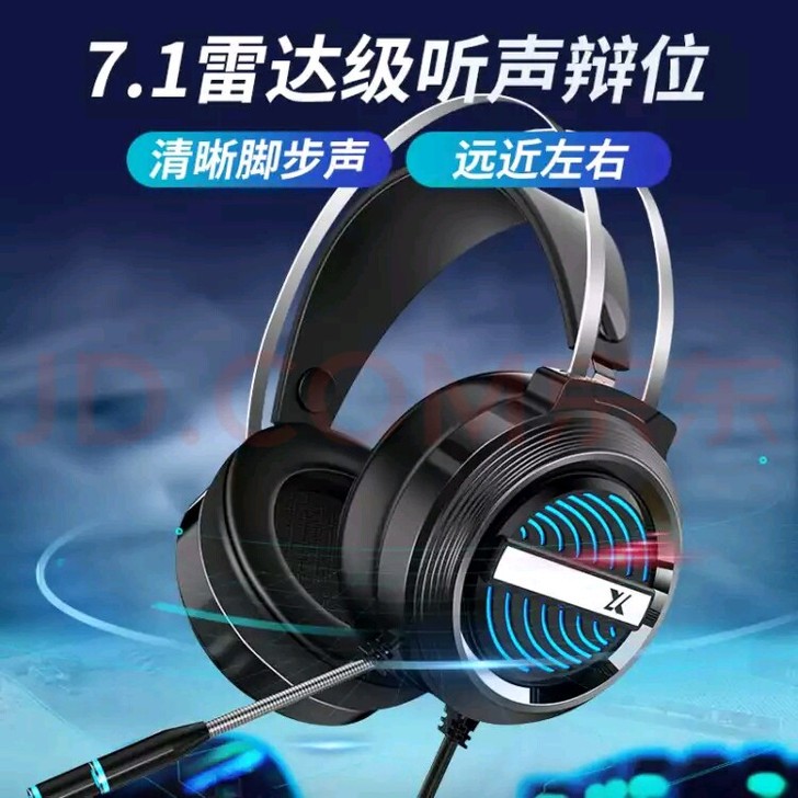 诺西电脑耳机头戴式，用了一段时间，没有问题...