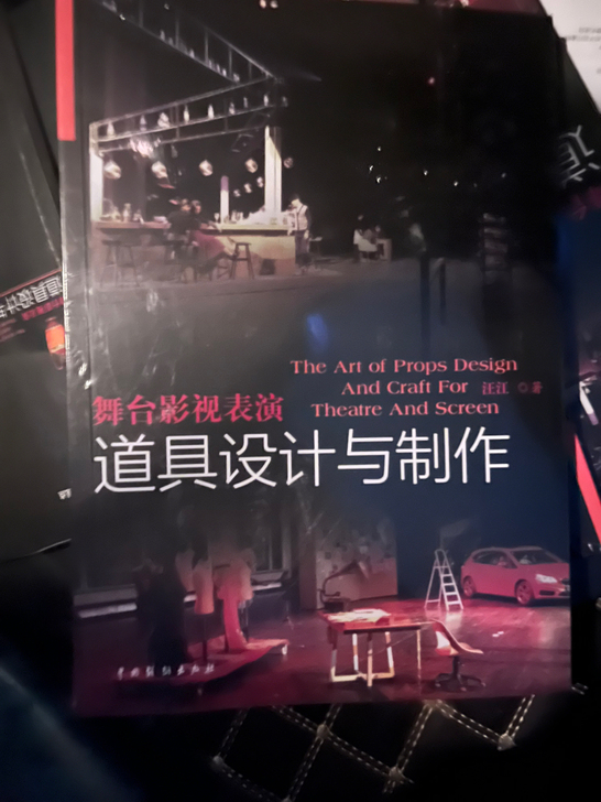 道具设计与制作99新塑料膜略微受损