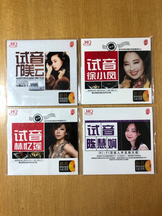 cd 一套2021年极品无损试音发烧女声 ...