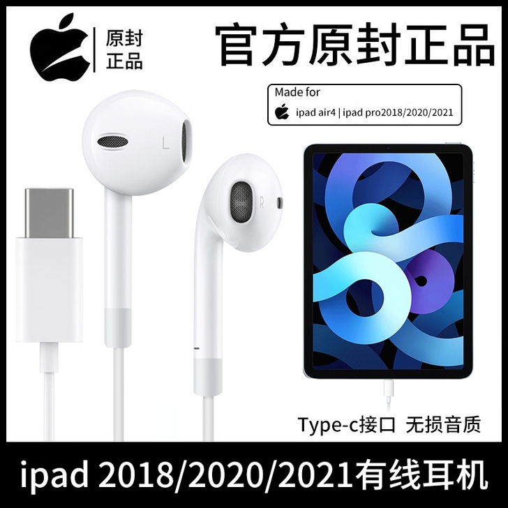 菲尼泰 手机耳机