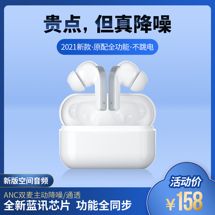 菲尼泰 蓝牙耳机
