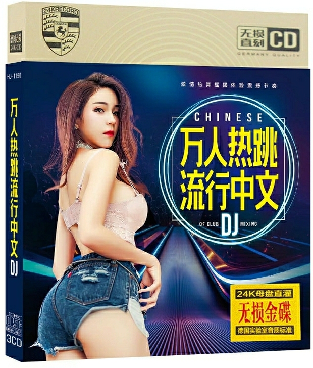 劲爆dj夜店舞曲嗨歌音乐流行歌曲2021金...