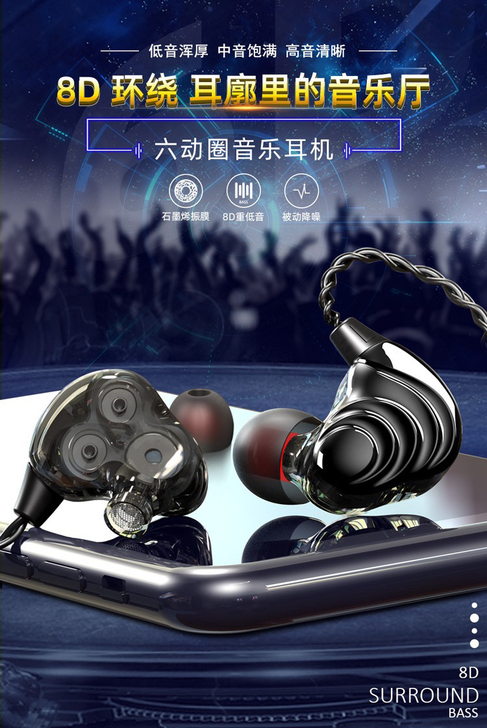 超性价比六喇叭进口单元耳机入耳式，无损完美...