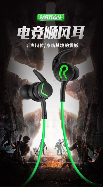 [全新]品牌型号 蓝悦A6游戏耳机入耳式电...