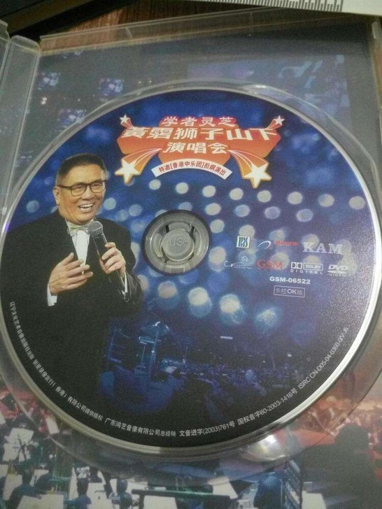 黄霑  狮子山下演唱会2003
