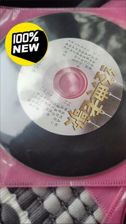 全新CD碟，经典歌曲5元一张，全套30，音...