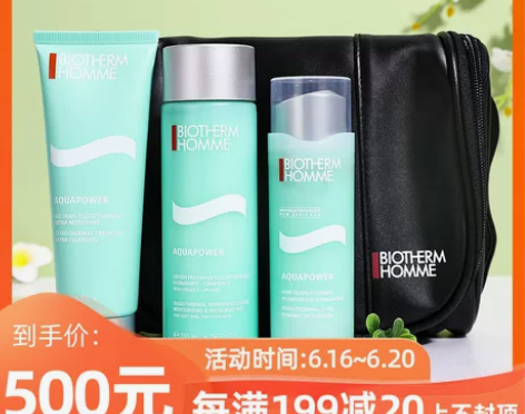 妆小二 碧欧泉男士水动力保湿三件套洁面爽肤...