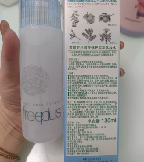 芙丽芳丝保湿修护柔润化妆水，130ml，拍...