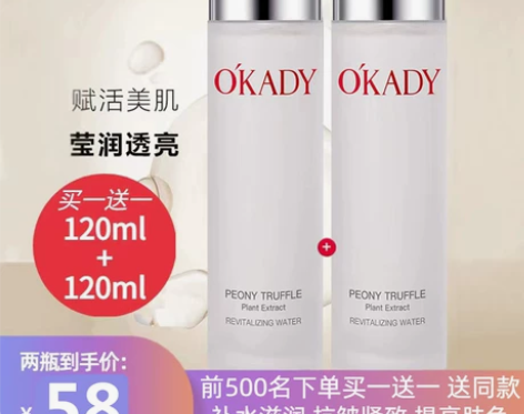 大牌正品爽肤水补水保湿滋润抗皱紧致白美提亮...
