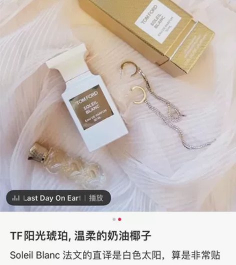 TF＃阳光琥珀＃香水100ml，极致清纯椰...