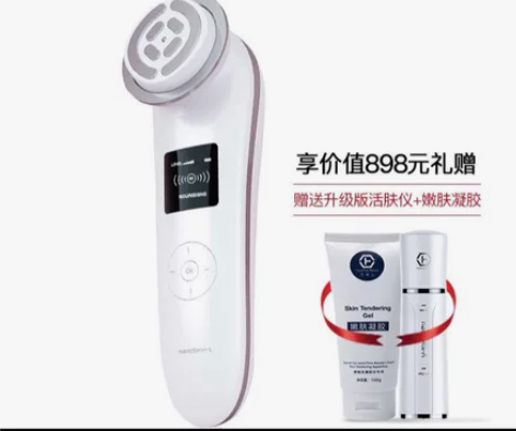 娜蜜丝射频美容仪家用脸部提拉清洁按摩面部导...