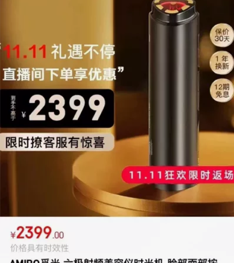 AMIRO觅光 六极射频美容仪时光机 脸部...