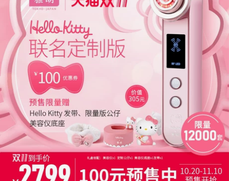 雅萌YAMAN脸面眼T部射频导入出离电子美...