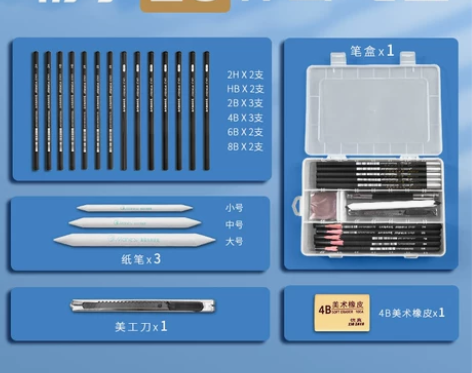 马利牌素描铅笔套装美术生专用全套工具画画笔...