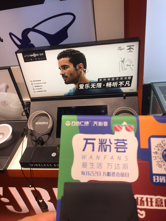 韶音骨传导AS800蓝牙耳机充电线