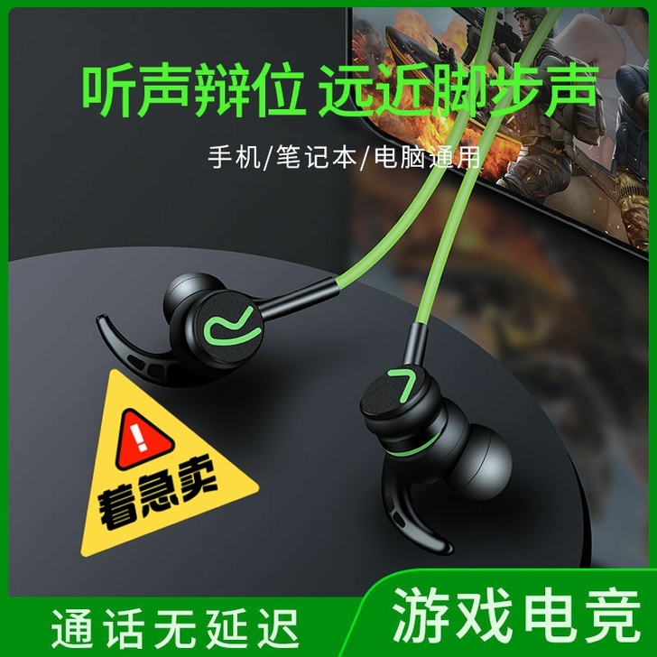 蓝悦A6黑鲨游戏耳机入耳式电竞吃鸡电脑手机...