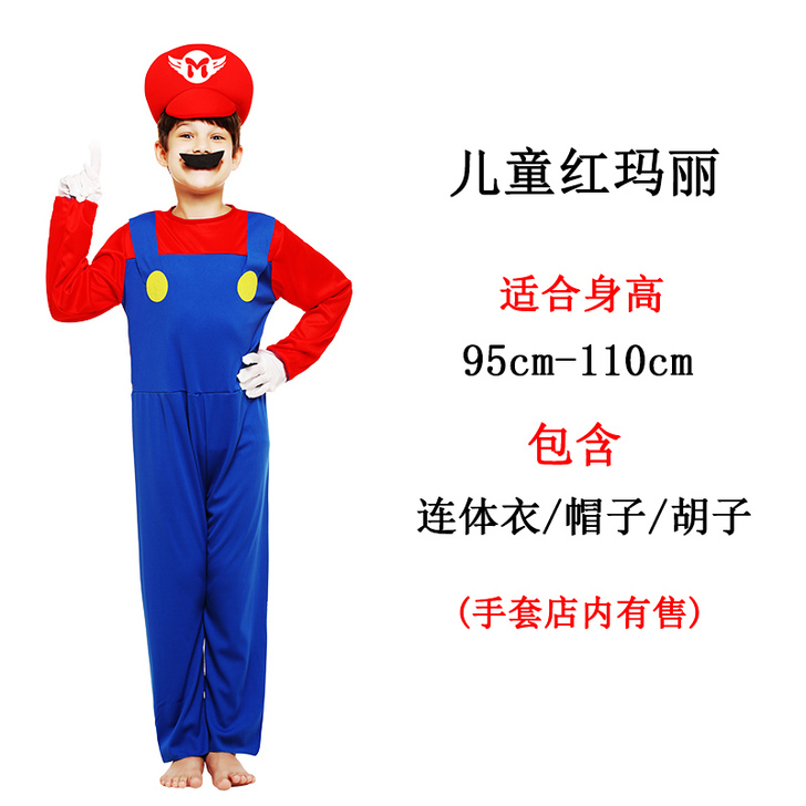 万圣节儿童服装cosplay儿童超级玛丽服...
