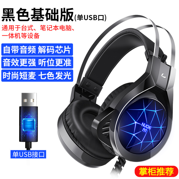 诺西 N1耳机头戴式电脑耳机台式电竞游戏耳...