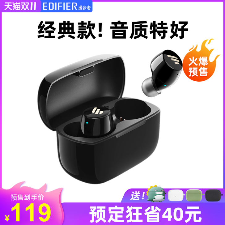 EDIFIER/漫步者 蓝牙耳机