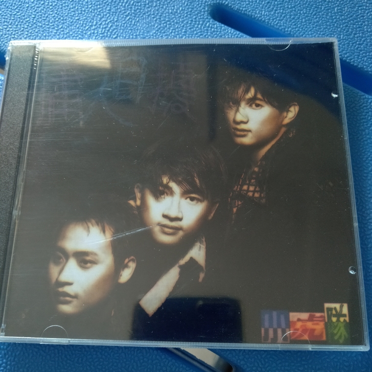 小虎队 70/80怀旧经典老歌CD碟片 精...