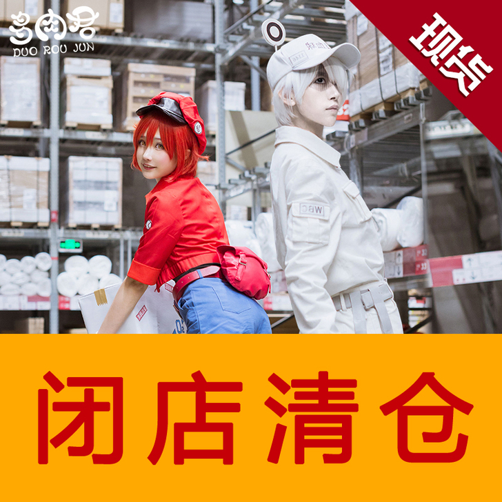 多肉君 工作细胞COS服女红血球红细胞白细...