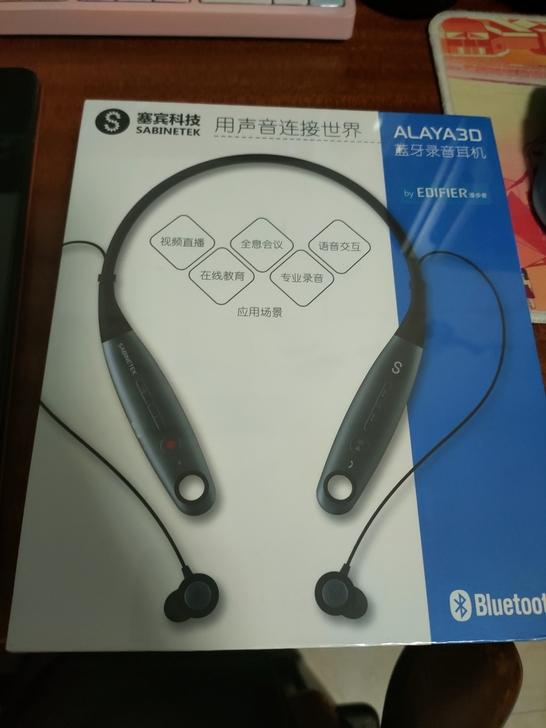 漫步者ALAYA3D耳机 全新未使用 未开...