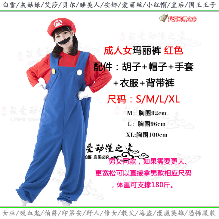 万圣节成人Cosplay马里奥化妆舞会装扮...