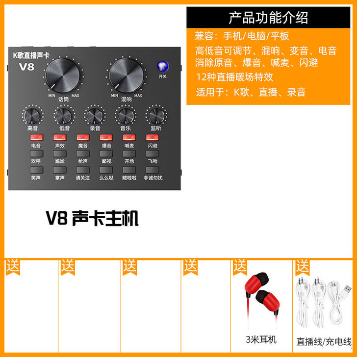 声卡直播专用 主播喊麦手机电脑通##amp...
