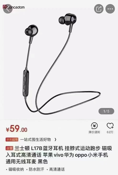 18 兰士顿 L17B蓝牙耳机 挂脖式运动...