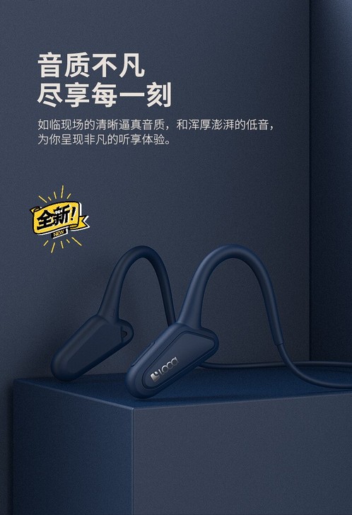 骨传导蓝牙耳机
