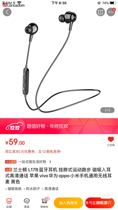 兰士顿 L17B蓝牙耳机 挂脖式运动跑步 ...