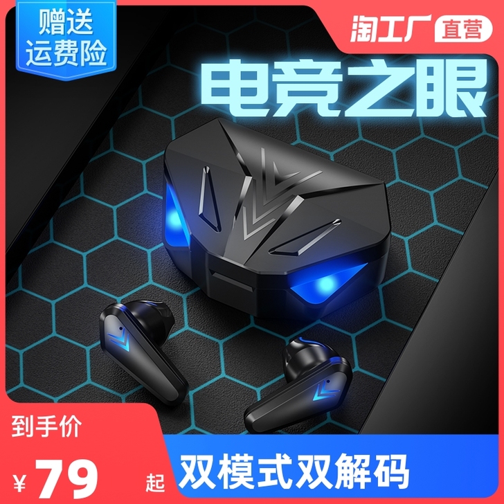 samtone 蓝牙耳机
