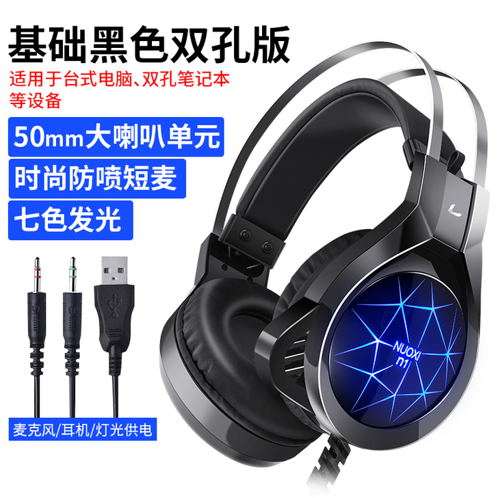 【年终盛典】诺西N1耳机头戴式电脑耳机台式...