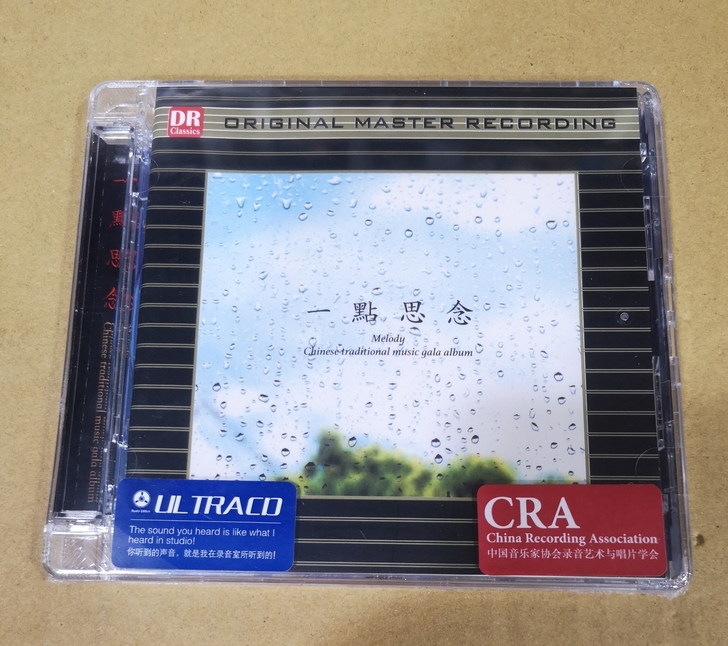 达人艺典 一点思念 录音室版DSD 1CD...