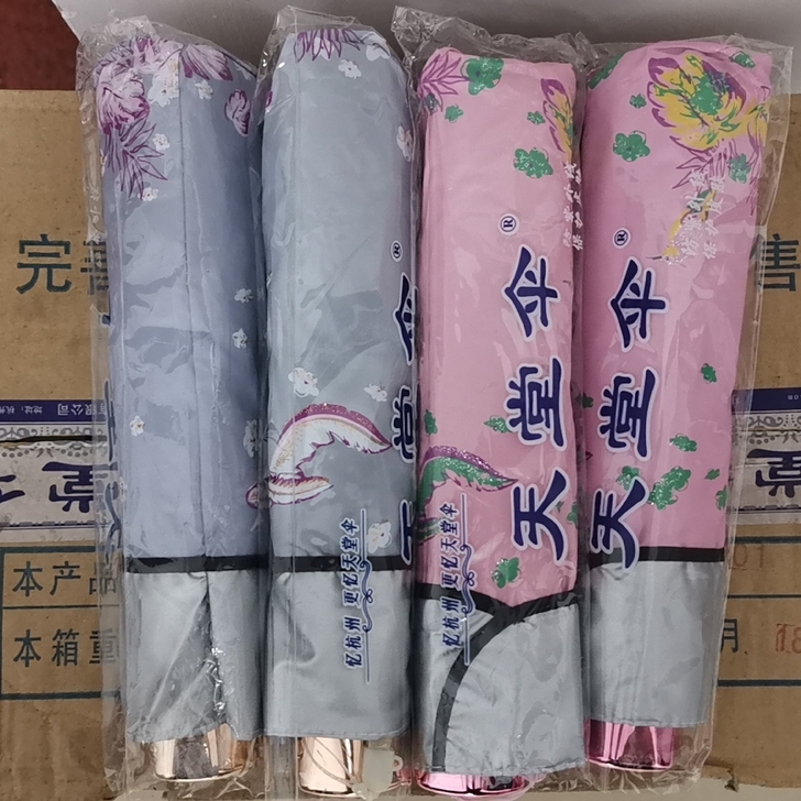 天堂伞，晴雨伞，防晒防雨