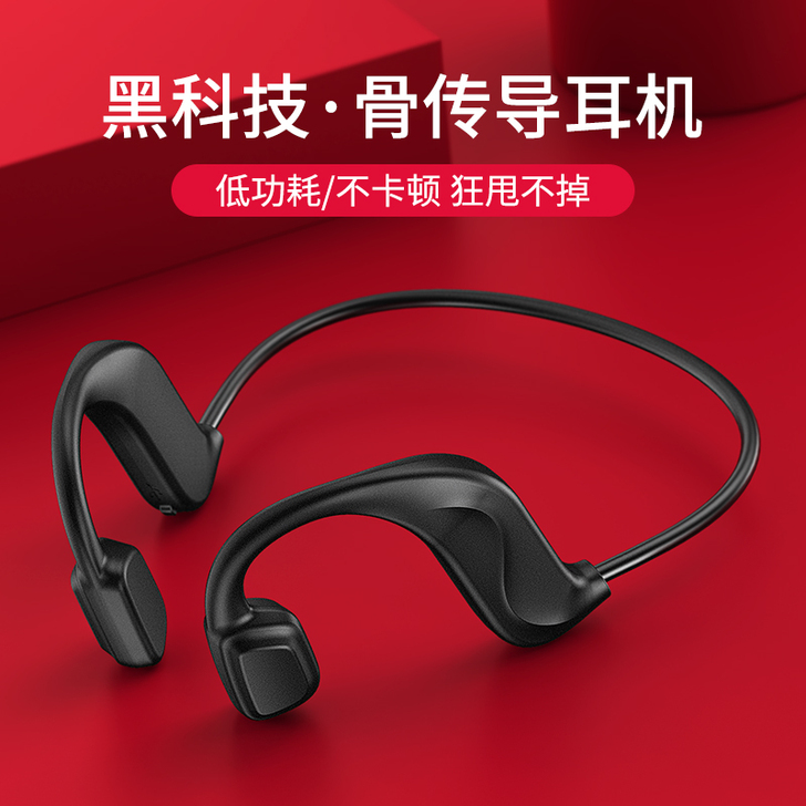 不入耳骨传导无线蓝牙耳机双耳新概念挂脖式运...