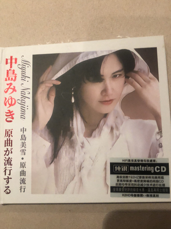 中岛美雪CD，仅拆封。满50包邮