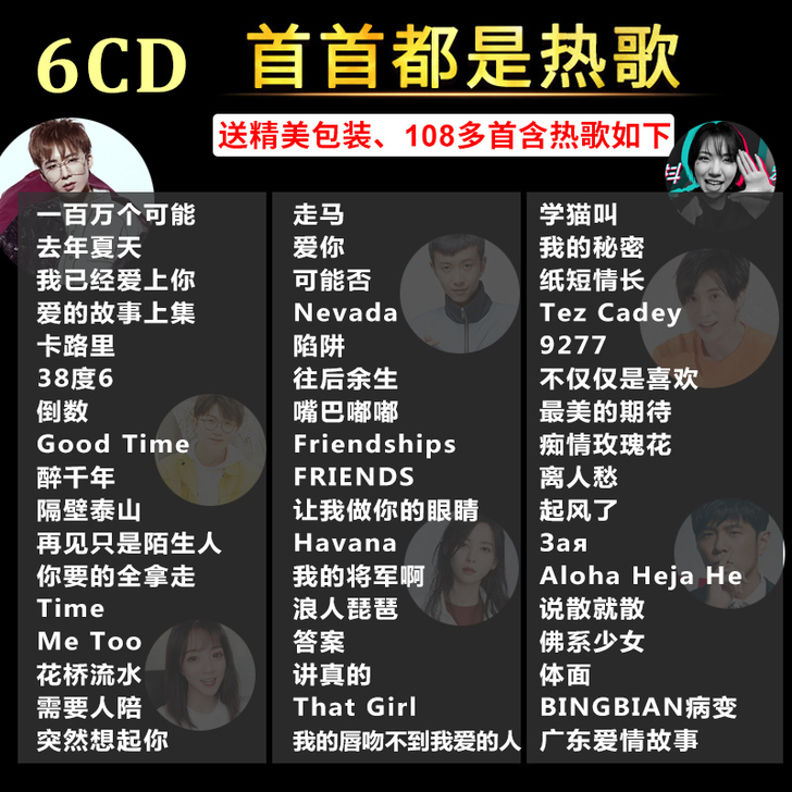 正版2018抖音热门歌曲cd光盘汽车载音乐...