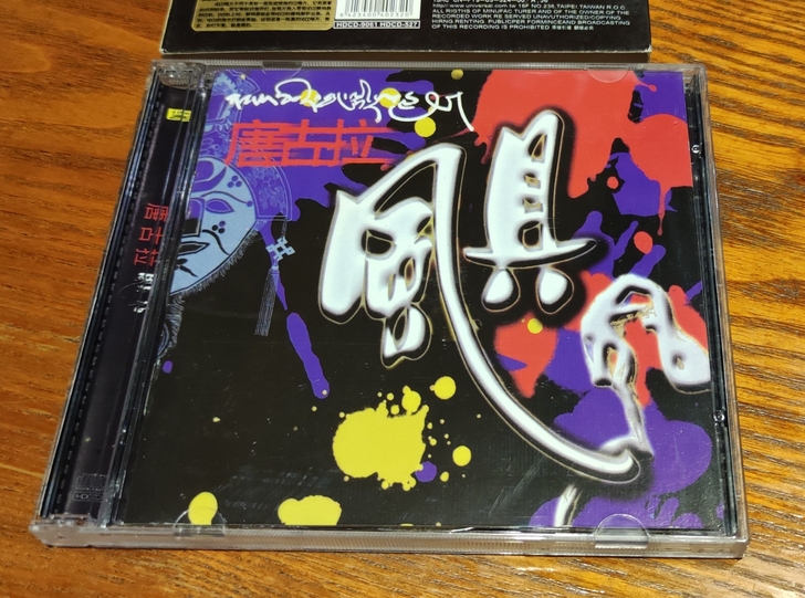 中国唱片 引进版  唐古拉 飓风 双碟CD