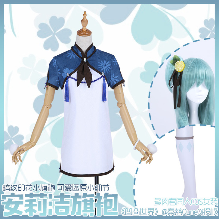 多肉君 Cosplay女装